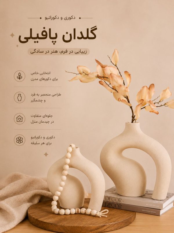 دکوری گلدان پافیلی بزرگ