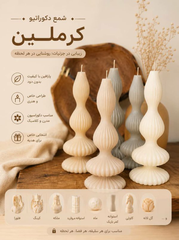 شمع کرملین